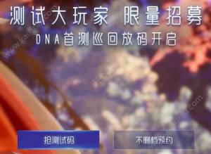 腾讯龙族幻想激活码怎么领取？微信/qq/taptap激活码获取攻略图片2