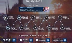 腾讯龙族幻想激活码怎么领取？微信/qq/taptap激活码获取攻略图片3