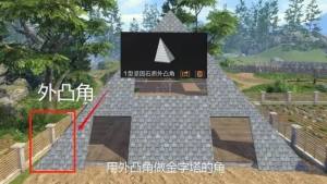 明日之后金字塔房屋设计图纸攻略 金字塔房屋建造蓝图/建造教程一览图片3