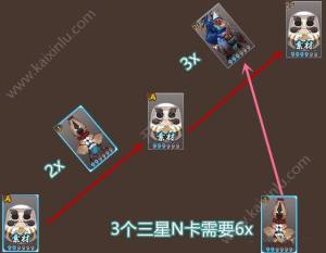阴阳师全式神升6星需要多少张卡 升6星教程/步骤/所需卡片全攻略分享图片3