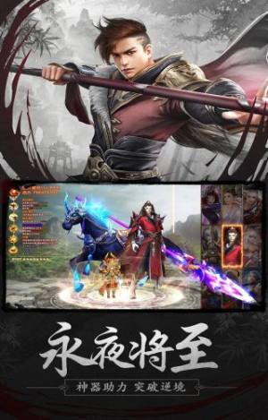 将夜记手游官方正式版图片1