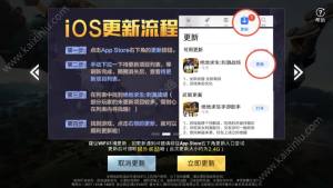 绝地求生刺激战场新版本ios更新不了怎么办？解决方案步骤教程分享图片1