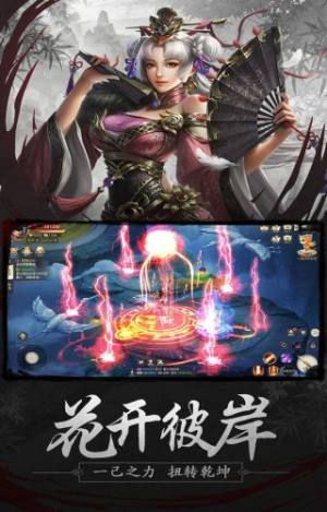 将夜记手游官方正式版图片2