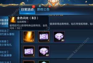 金色海岸特效自选礼包有什么 王者荣耀金色海岸特效获取攻略图片3
