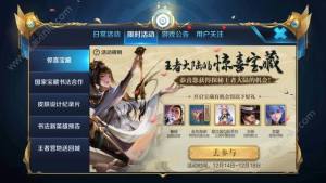 金色海岸特效自选礼包有什么 王者荣耀金色海岸特效获取攻略图片1