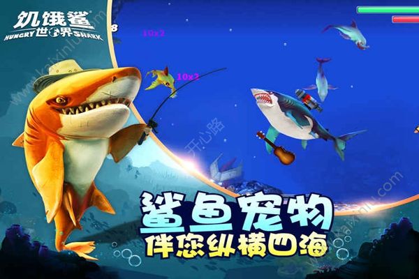 饥饿鲨世界2019apk安卓版淘金热鲨鱼全版图片1