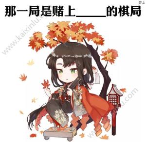 阴阳师手游弈新皮肤金枫秋弈多少钱？金枫秋弈获得方法介绍图片3