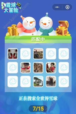 抖音微信雪球大冒险游戏官方最新版图片4