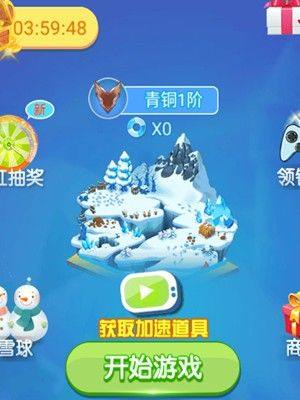 抖音微信雪球大冒险游戏官方最新版图片1