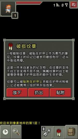 破碎的像素地下城mod金币中文安卓版图片2