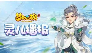 梦幻西游手游2018双旦节活动开启 神秘圣诞袜/泡泡迷城等你来获得图片1