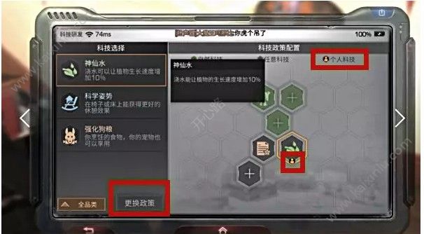 明日之后营地科技市民怎么点？3种市民科技点数​获取方法分享[视频][多图]图片3
