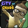 混沌之城游戏官方版（MMORPG City of Chaos） v1.659