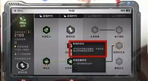 明日之后营地科技市长怎么点？三个类型营地选​择推荐图片2