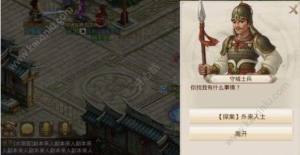 问道手游江湖绿林王二黑在哪 王二黑位置详解图片2