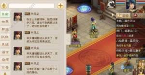 问道手游江湖绿林幻境怎么过 破解阵法通关攻略图片4