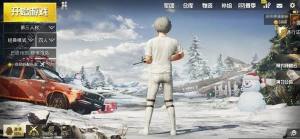 吃鸡雪地地图怎么进 什么时候出上线/怎么玩图片4