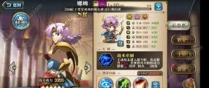 梦幻模拟战用什么英雄打冰龙好？克制冰龙英雄名单一览图片1