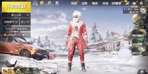 吃鸡圣诞风衣怎么获得 是限时还是永久套装图片1