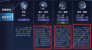 上官婉儿大招触发教程 王者荣耀上官婉儿大招三次断教学解析图片2
