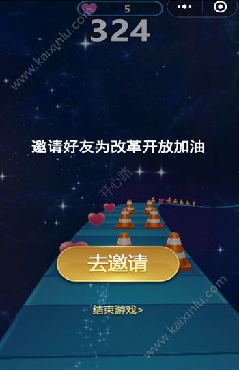 微信球球冲呀小程序官方安卓正式版图片3