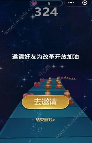 微信球球冲呀小程序官方安卓正式版图片3
