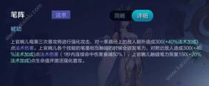 王者荣耀上官婉儿无限大招怎么连 无限刷大技巧攻略图片1