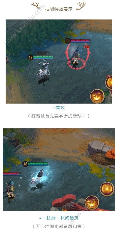 决战平安京小鹿男史诗级皮肤冬夜鹿铃多少钱 圣诞限时皮肤冬夜鹿铃特效展示[视频][多图]图片3