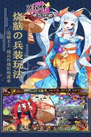 阴阳师之妖刀GM版手游BT公益服图片3