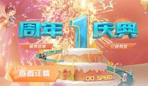 QQ飞车手游玄武礼包无法领取怎么回事 玄武礼包无法领取解决攻略分享图片1