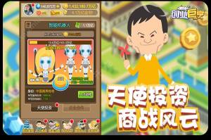 我是土豪安卓版钞票钻石官方版图片2
