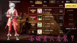 吃鸡圣诞套装怎么领 在哪里弄获取攻略图片1