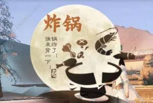 楚留香吃火锅玩法攻略 开锅准备/打火技术秘籍分享图片7