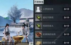 楚留香吃火锅玩法攻略 开锅准备/打火技术秘籍分享图片5