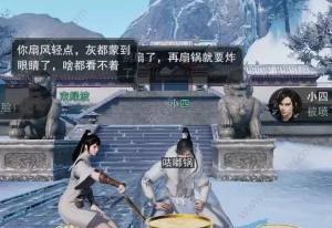 楚留香吃火锅玩法攻略 开锅准备/打火技术秘籍分享图片10