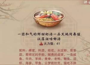 楚留香吃火锅玩法攻略 开锅准备/打火技术秘籍分享图片8