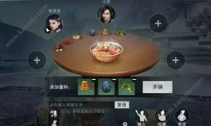 楚留香吃火锅玩法攻略 开锅准备/打火技术秘籍分享图片4