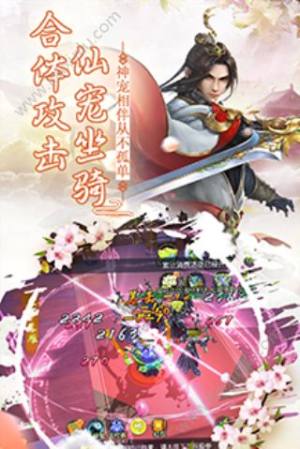 萌仙情缘之剑啸清歌手游安卓公测版图片1