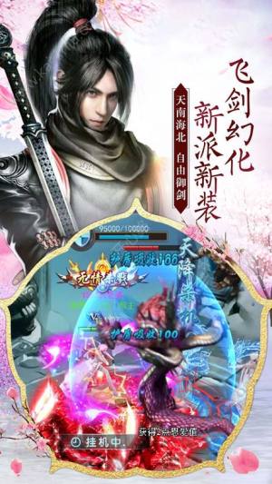 天域永恒手机游戏正式版图片3