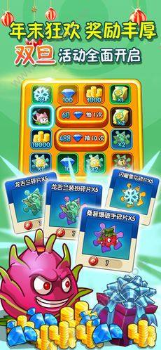 植物大战僵尸2年末双旦狂欢2.3.4最新更新版本图片3