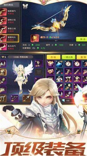 光之回忆手游满V变态bt最新版图片1