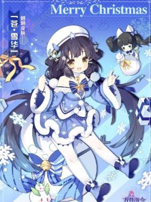 方舟指令雪女胧雪星想曲皮肤怎么获得 雪女胧雪星想曲价格/获取途径分享图片1