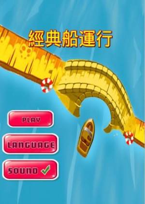 经典划船赛游戏最新官方版（Classic Boat Run）图片1