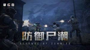 最终日腾讯游戏官方正式版图片2