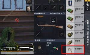 吃鸡圣诞糖果有什么用 怎么获得及作用详解图片3