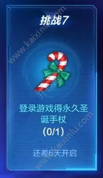 QQ飞车手游极品挑战活动奖励有哪些 欢乐圣诞发饰/圣诞糖果手杖等你来拿[视频][多图]图片3