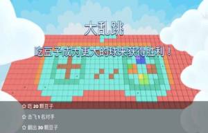 抖音跳跳大作战游戏官方安卓版图片1