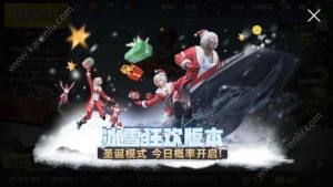吃鸡圣诞套装怎么弄 领取方法/获取途径介绍图片3