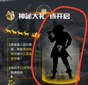 吃鸡圣诞套装怎么弄 领取方法/获取途径介绍图片4