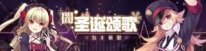 崩坏2普西芬妮之魂神格觉醒公式开放时间介绍 西芬妮之魂神格觉醒公式开放活动玩法介绍图片1